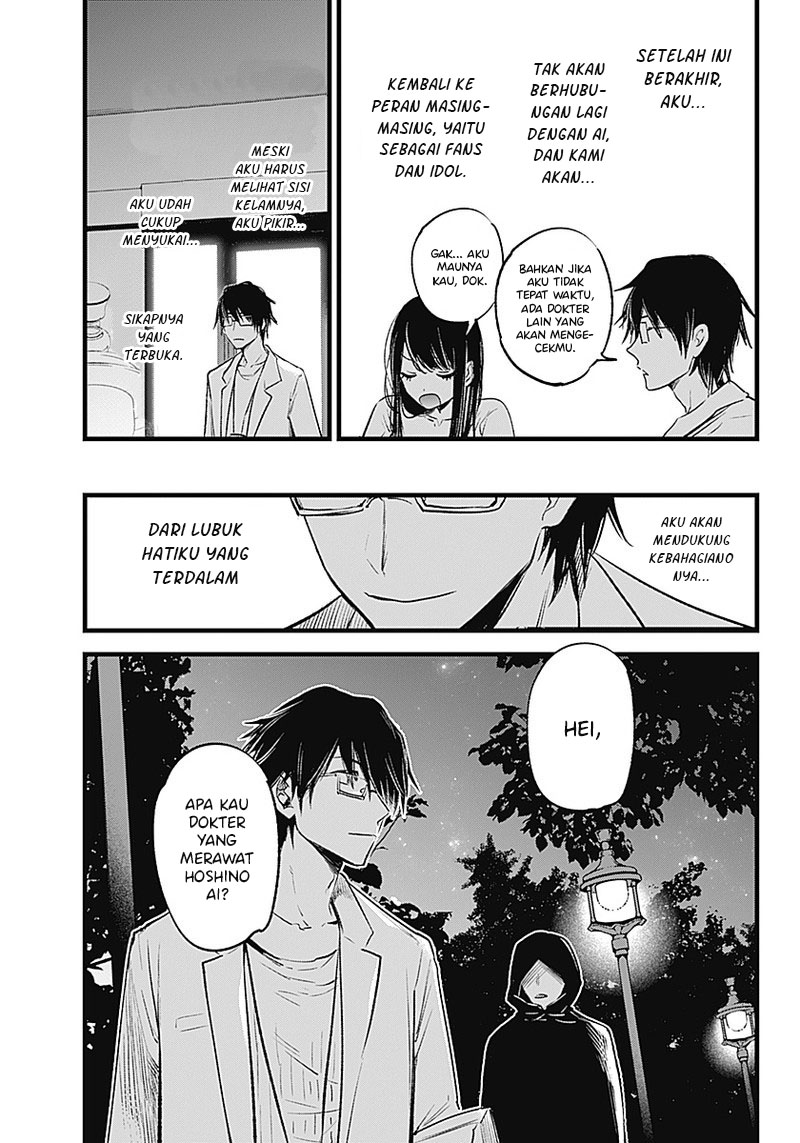 Oshi no Ko Chapter 1