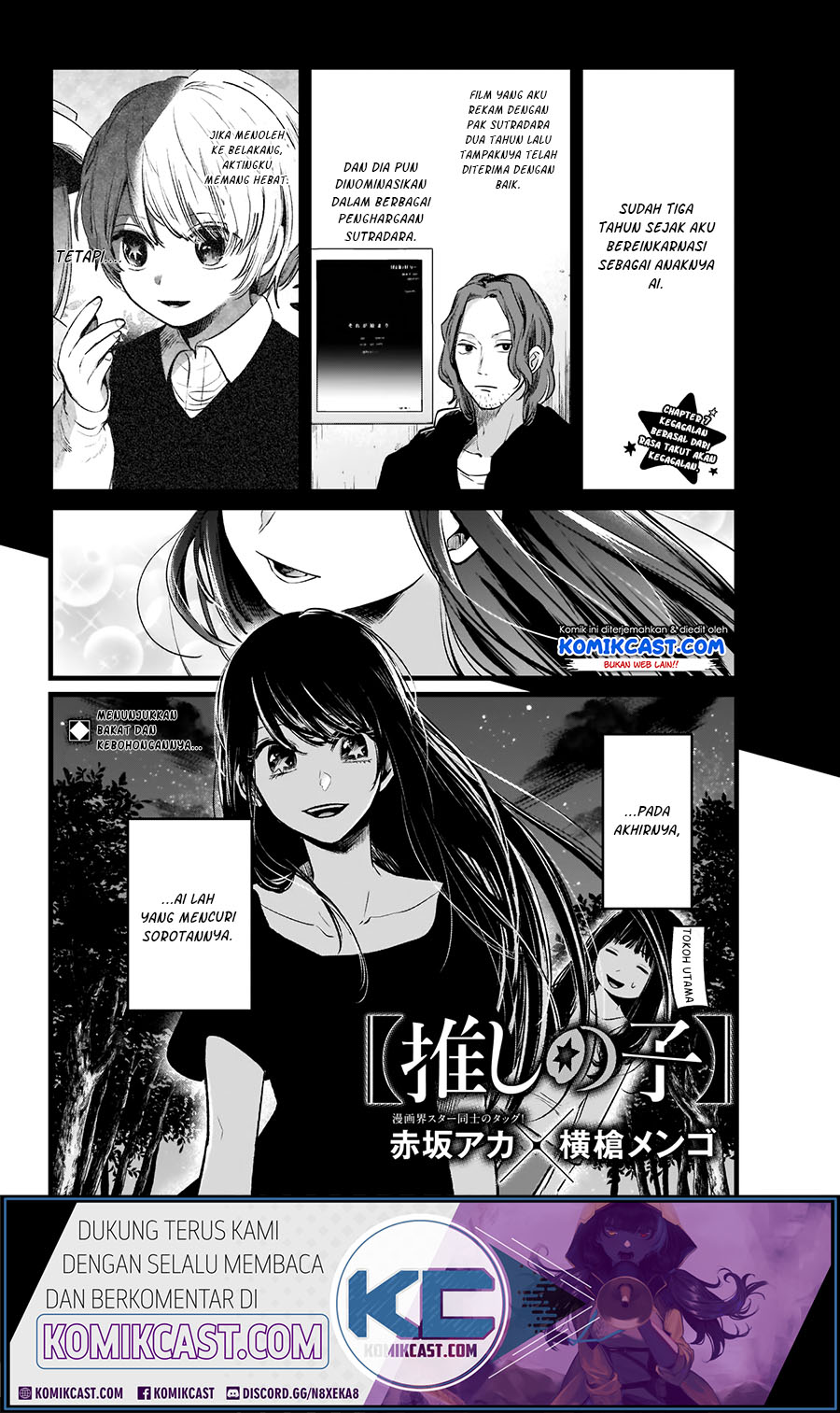 Oshi no Ko Chapter 7