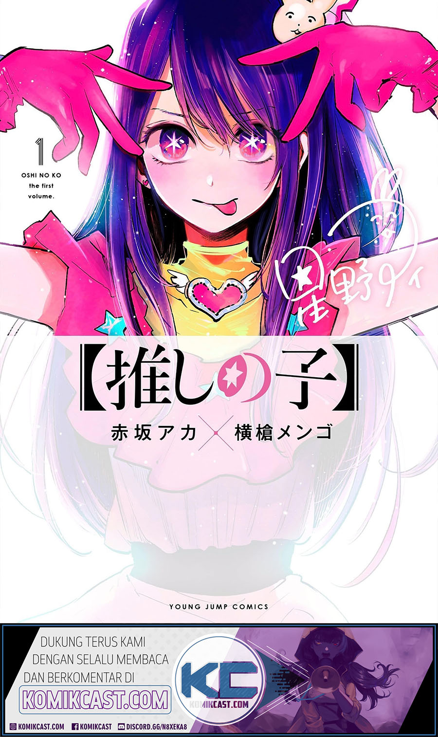 Oshi no Ko Chapter 10
