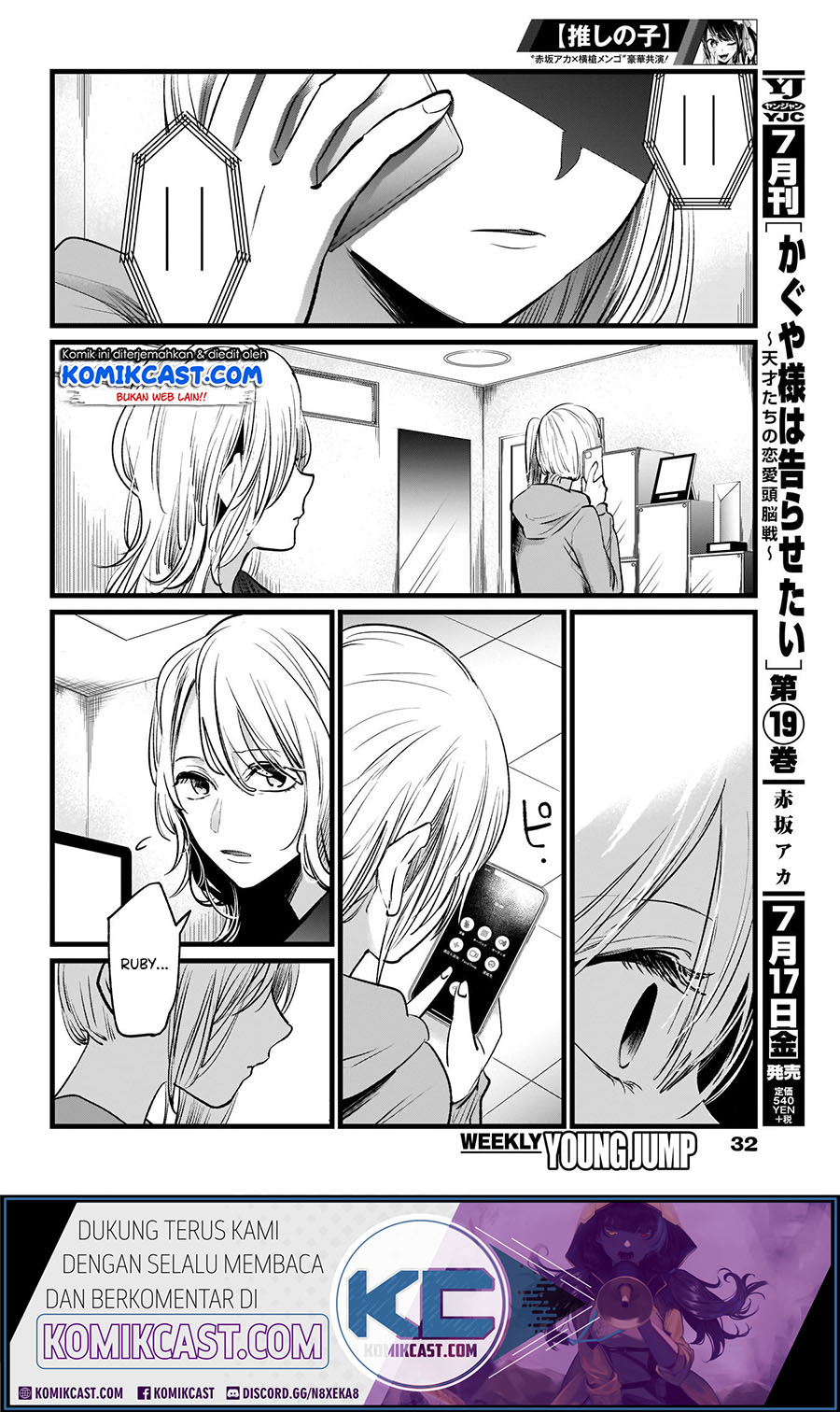 Oshi no Ko Chapter 11