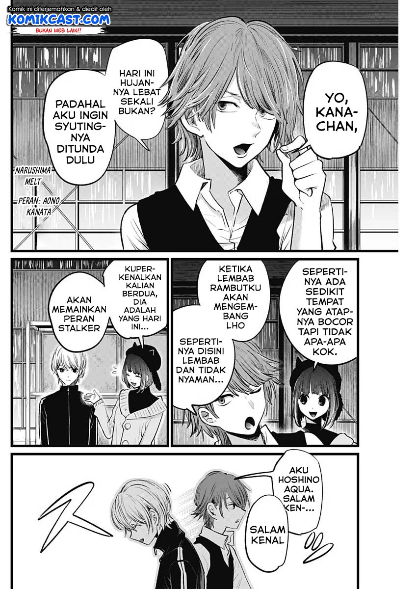 Oshi no Ko Chapter 16