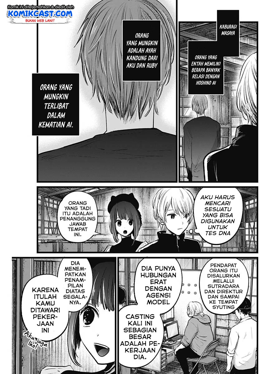 Oshi no Ko Chapter 16
