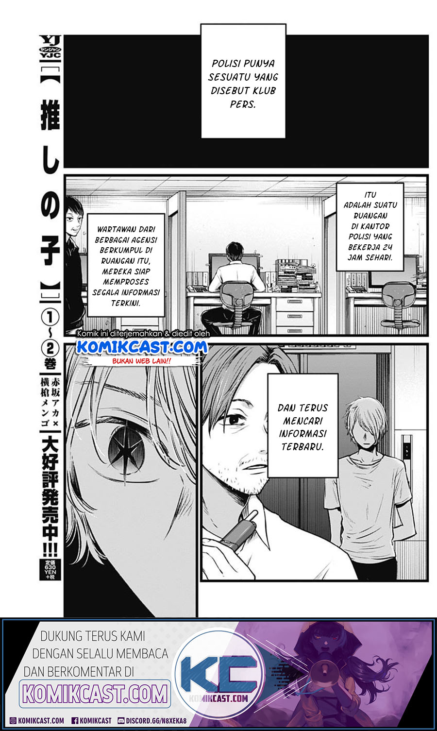 Oshi no Ko Chapter 26