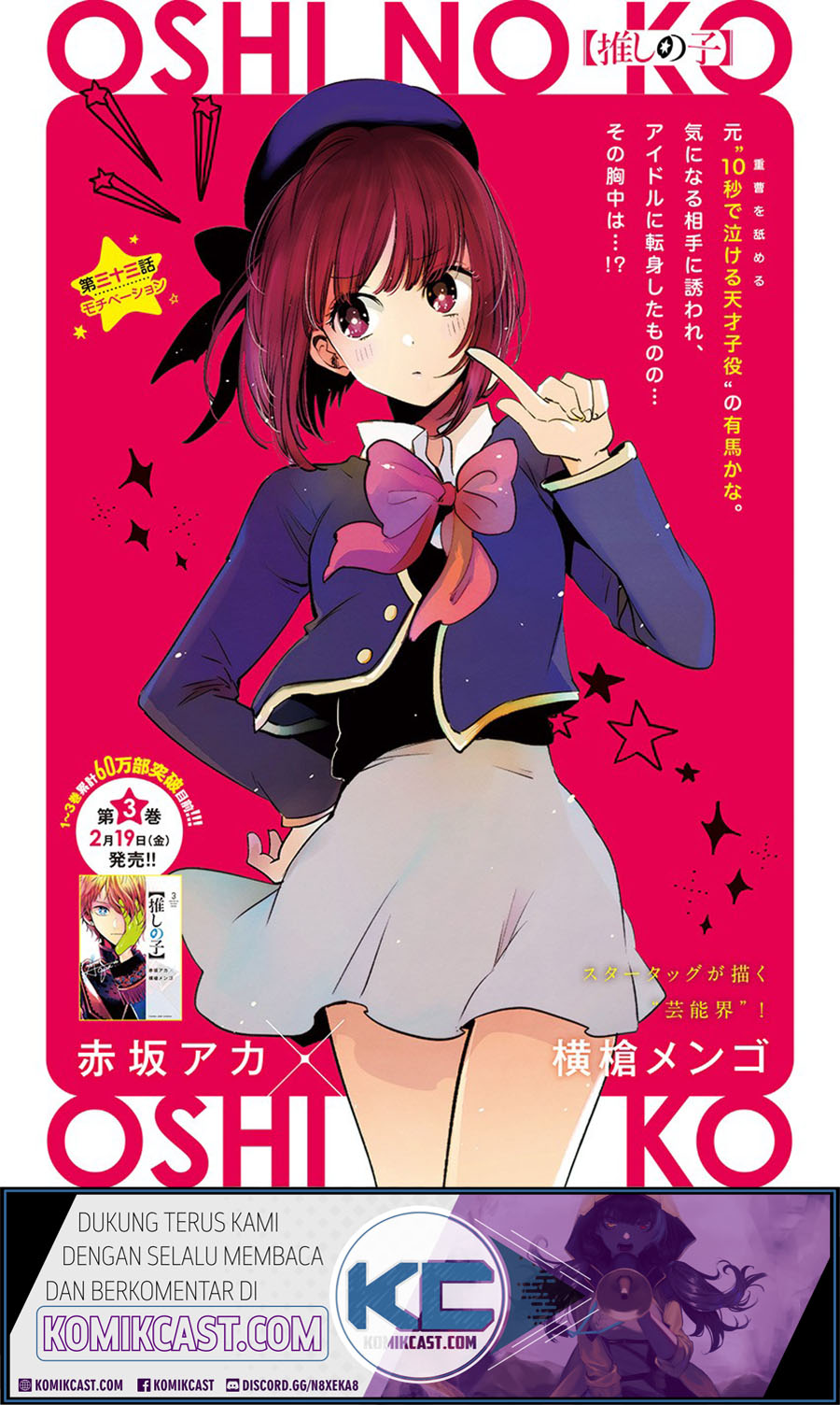 Oshi no Ko Chapter 33
