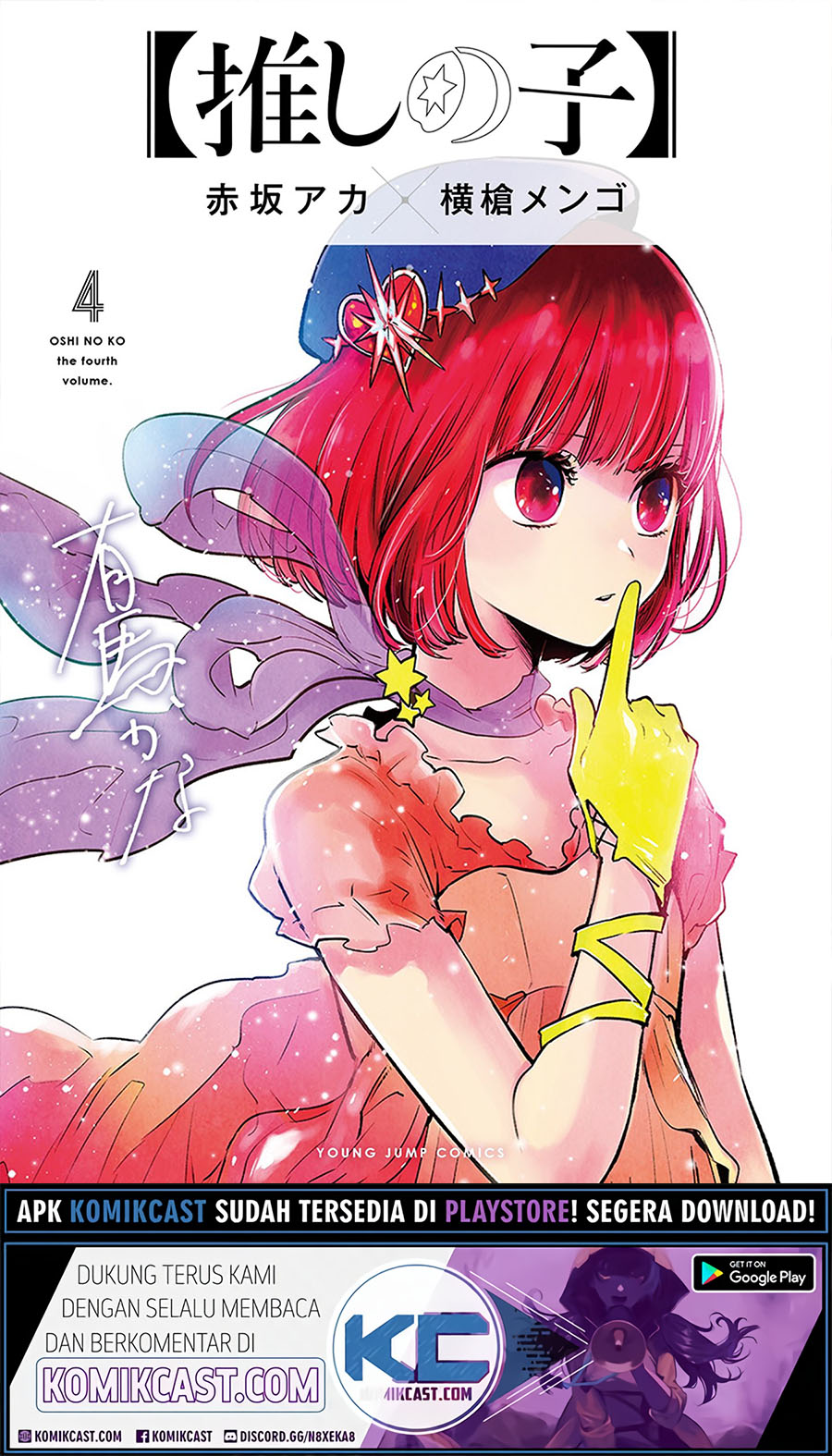 Oshi no Ko Chapter 45