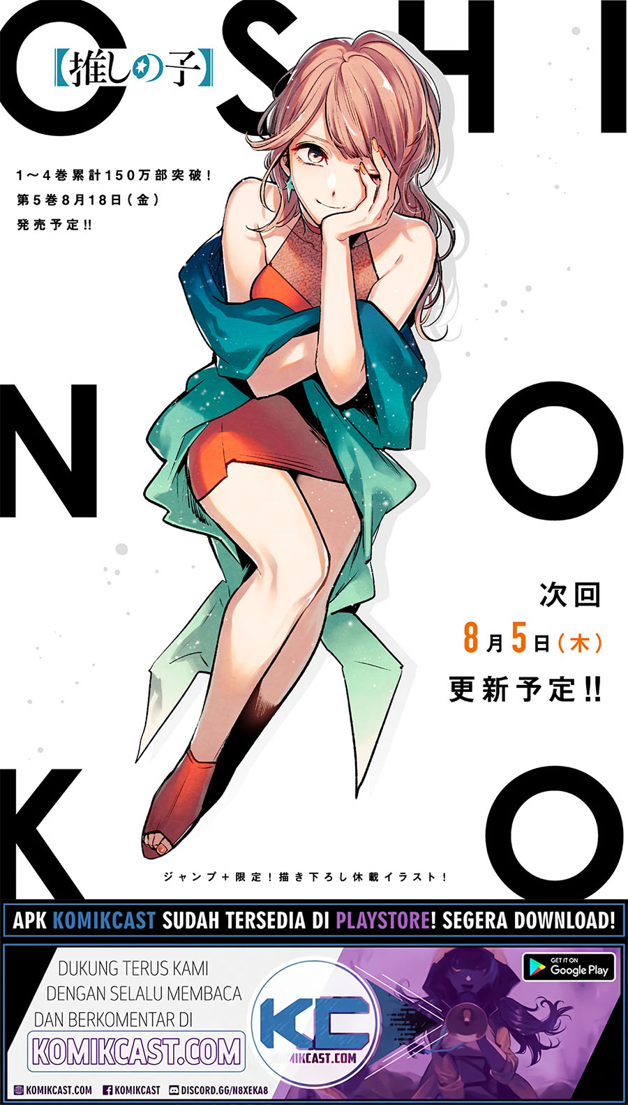Oshi no Ko Chapter 51