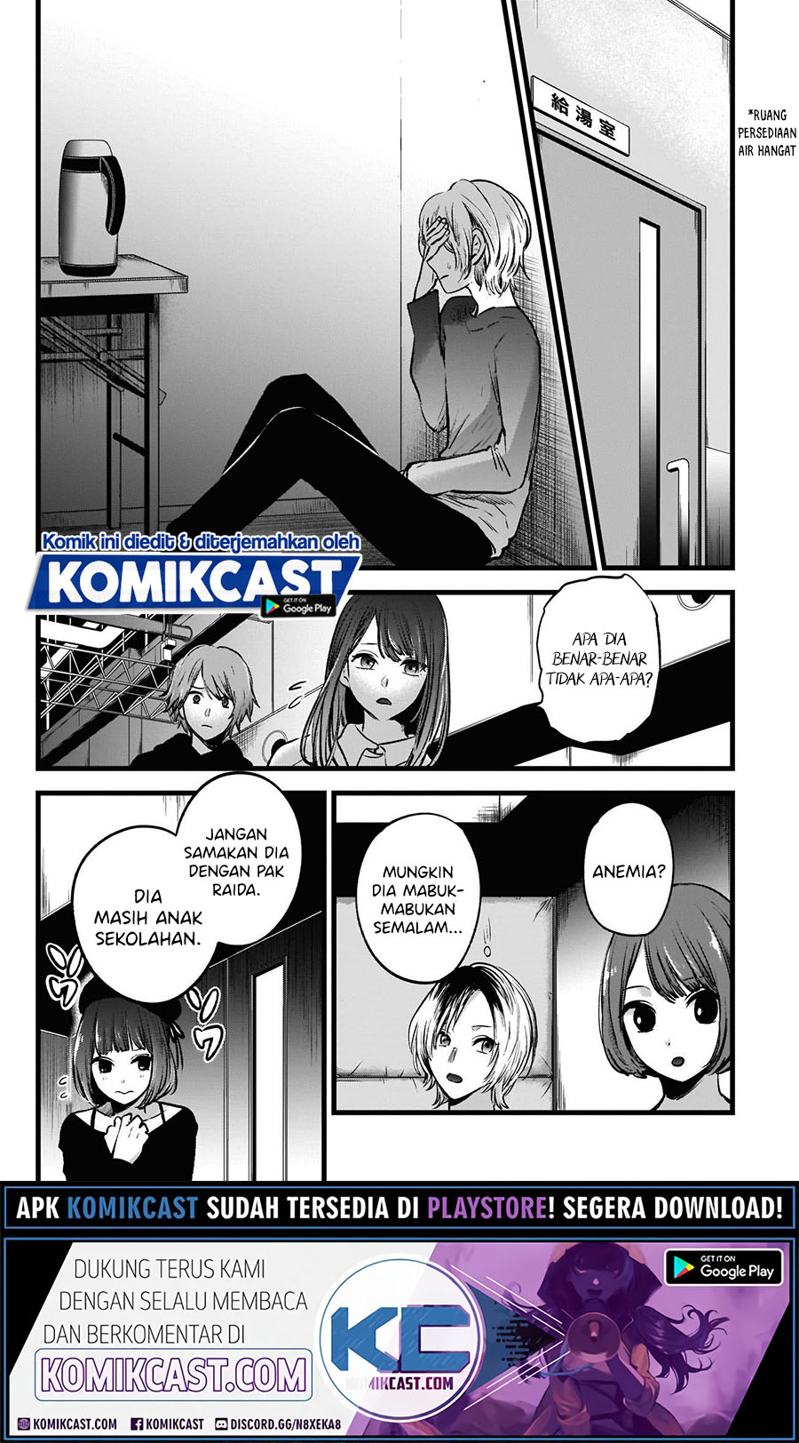 Oshi no Ko Chapter 51
