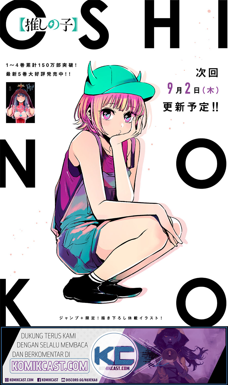 Oshi no Ko Chapter 58