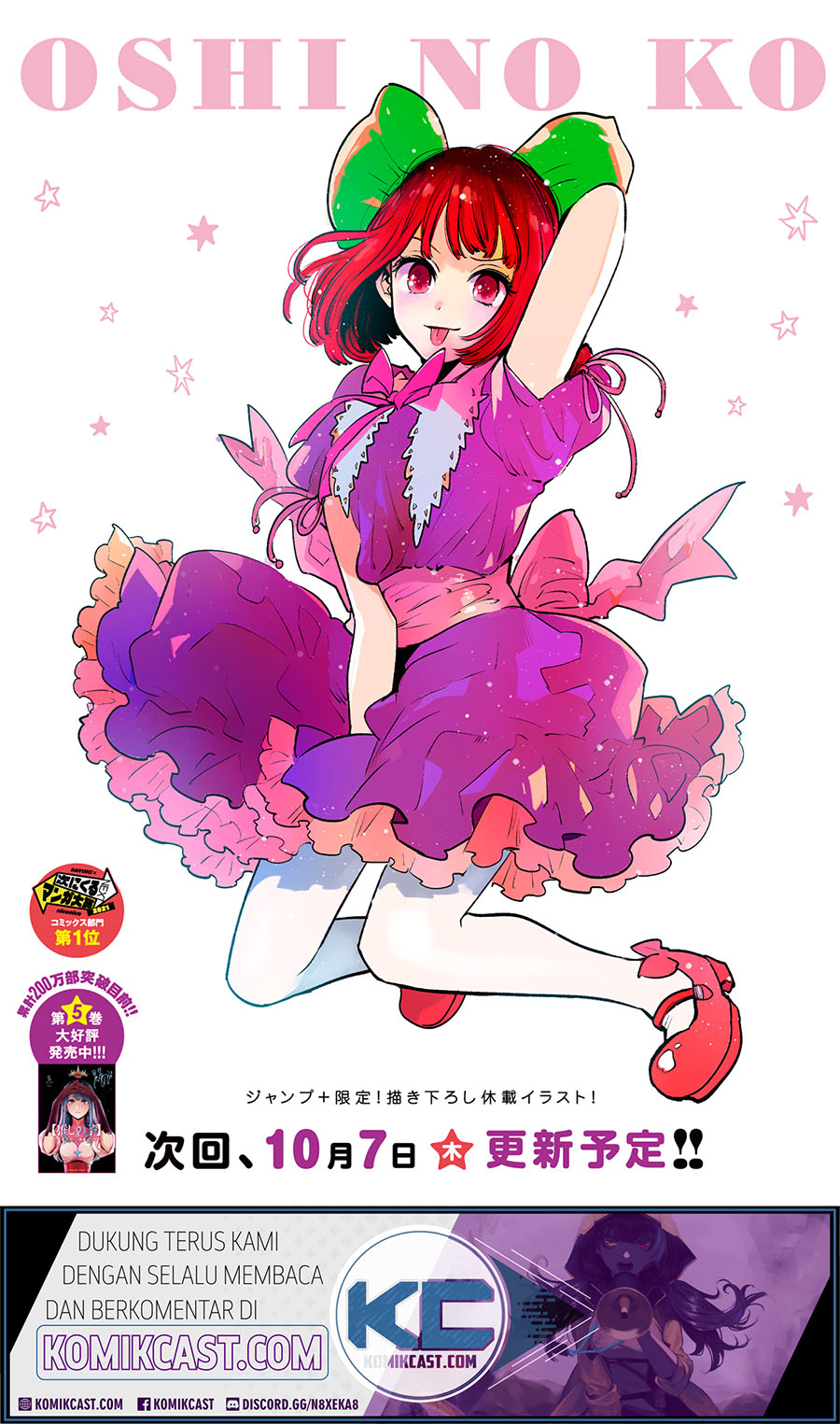 Oshi no Ko Chapter 60