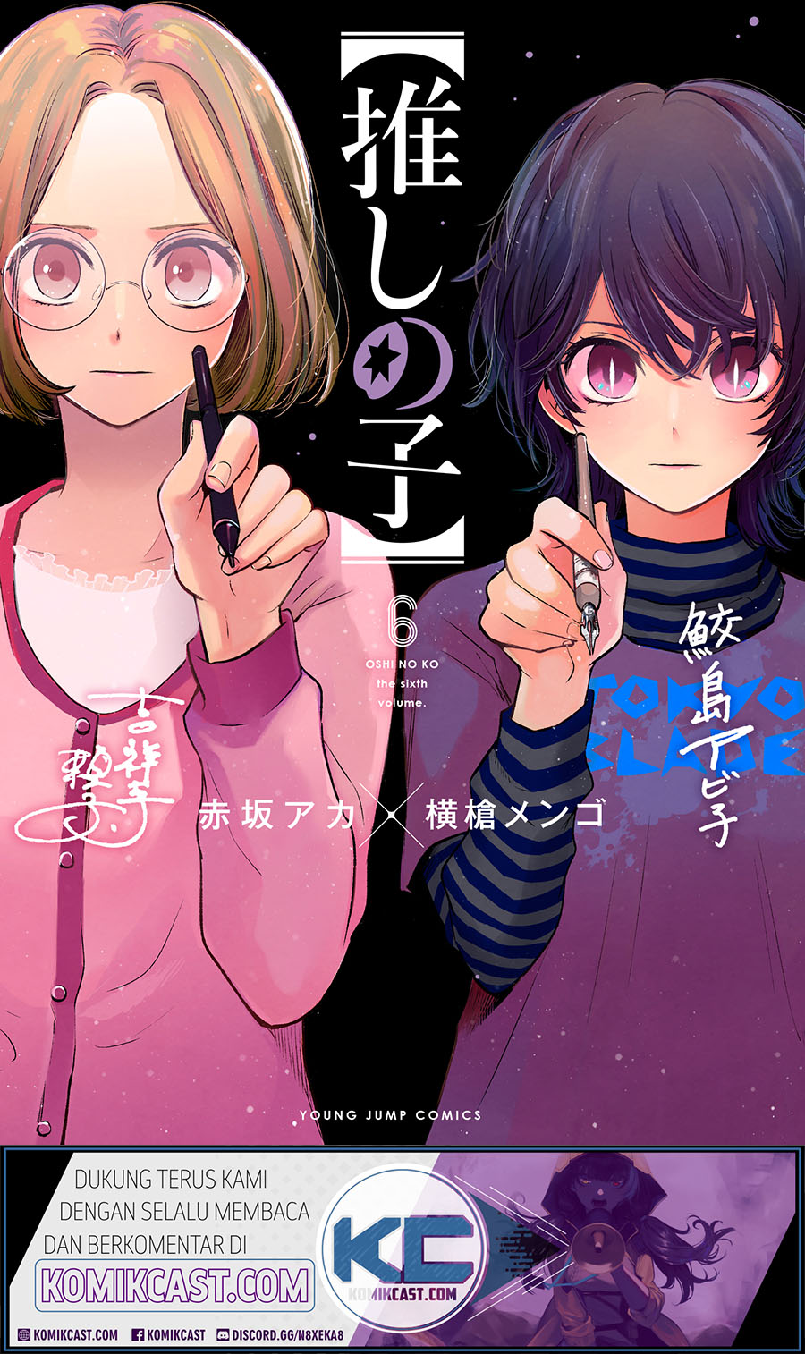 Oshi no Ko Chapter 61