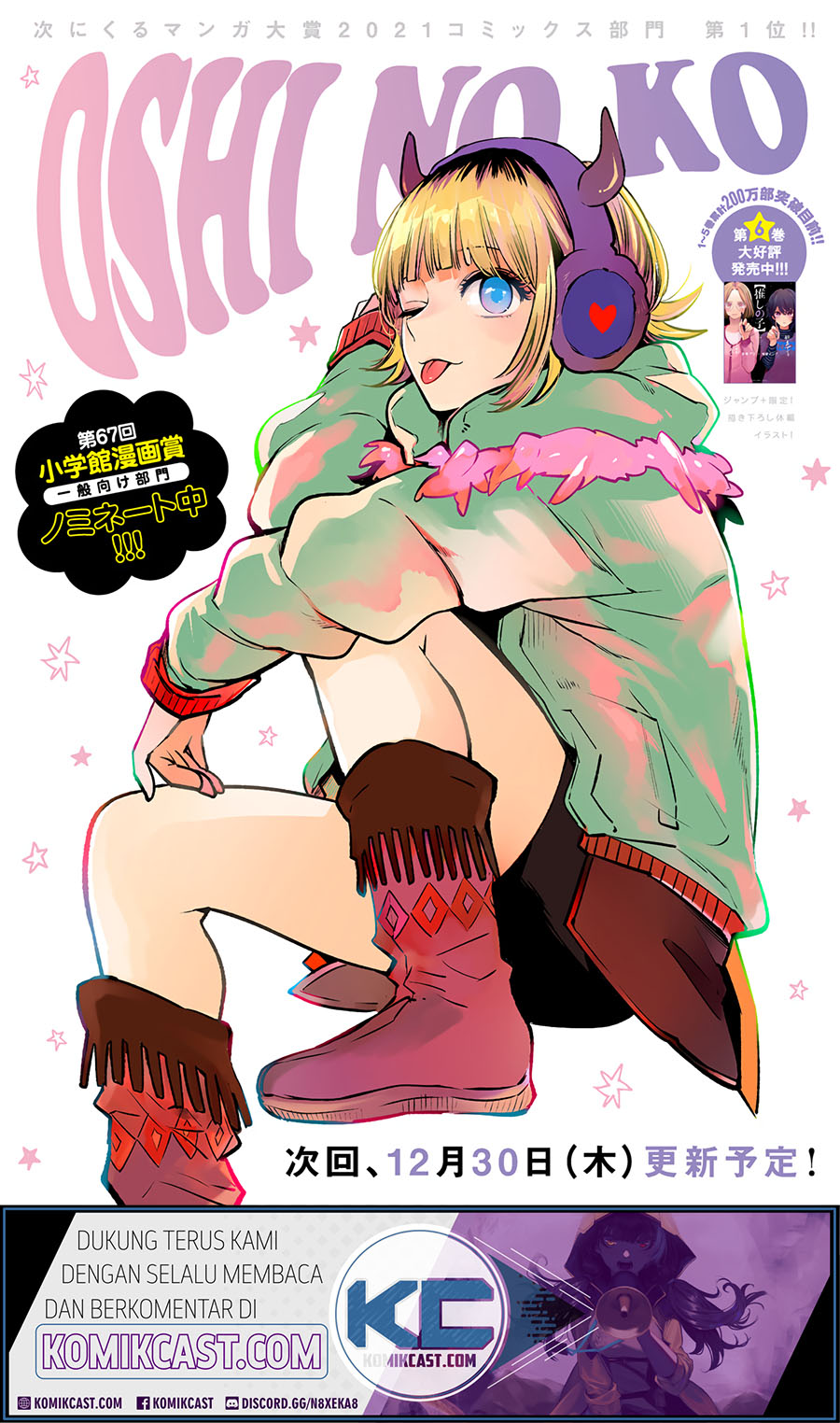 Oshi no Ko Chapter 66