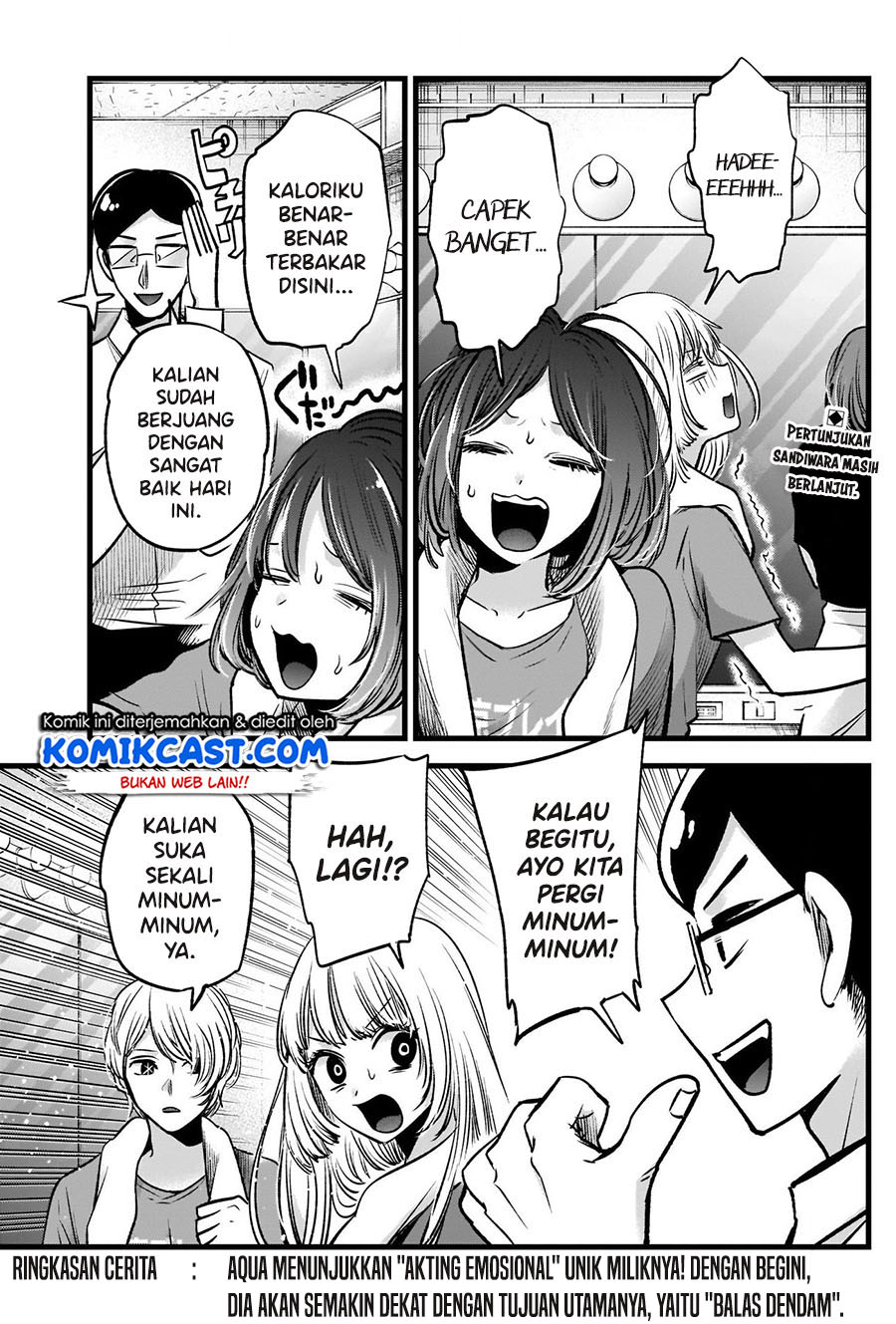 Oshi no Ko Chapter 67