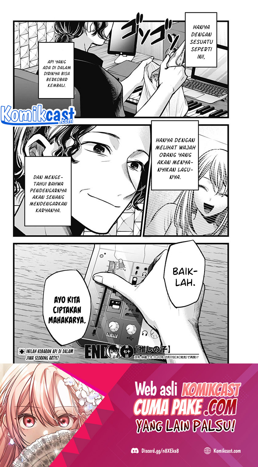 Oshi no Ko Chapter 70