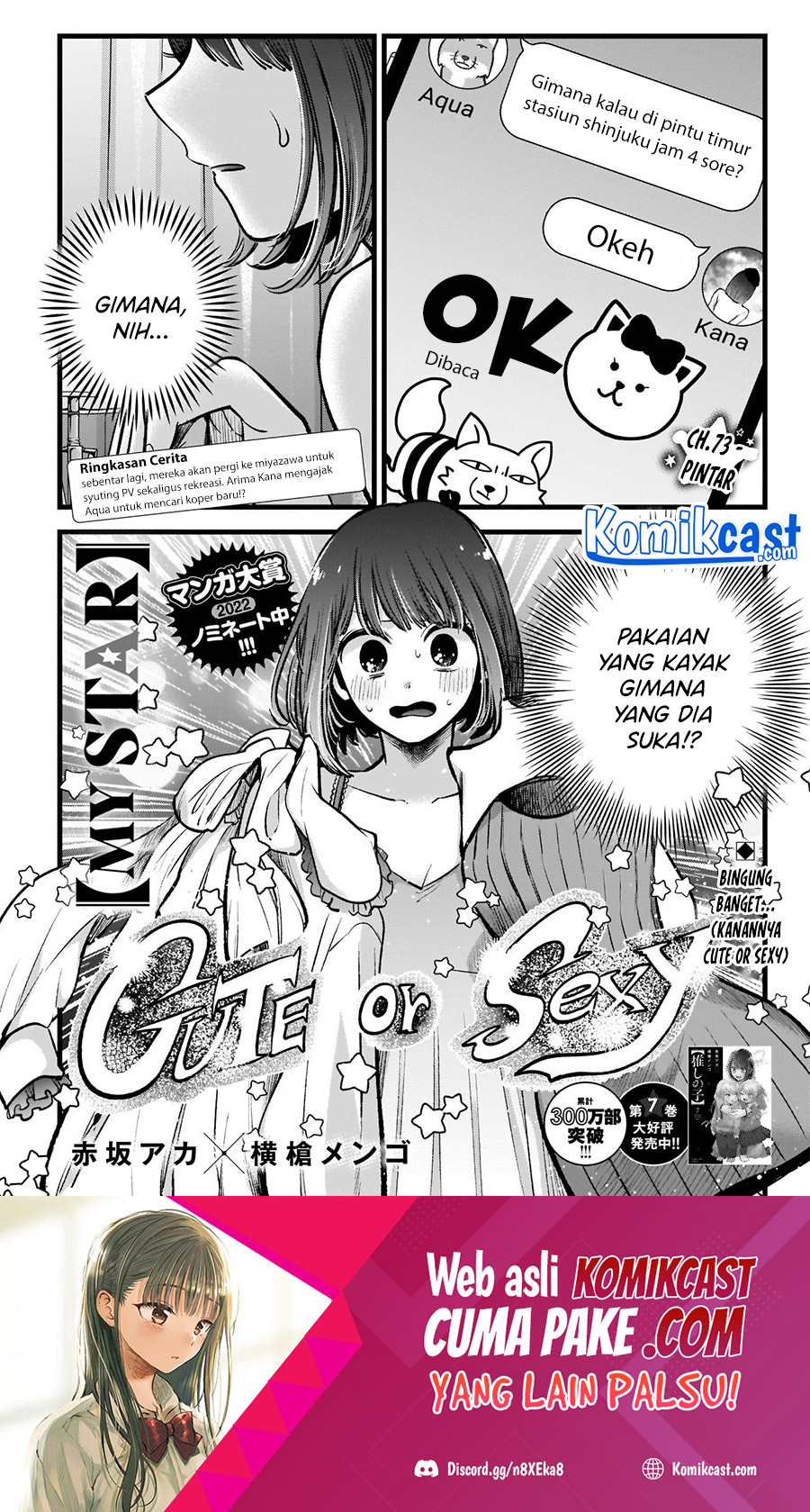 Oshi no Ko Chapter 73
