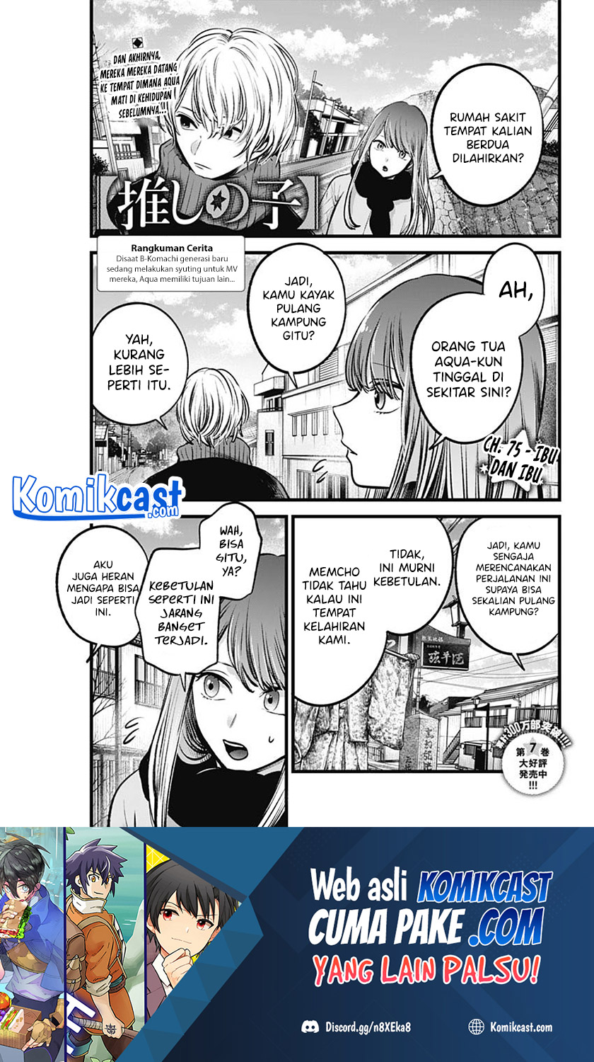Oshi no Ko Chapter 75