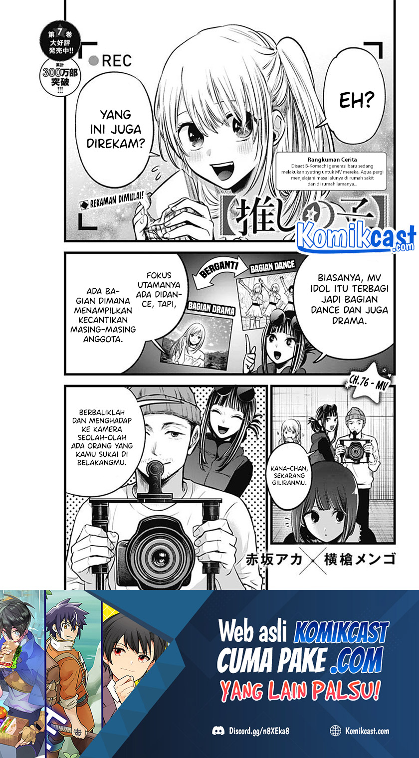 Oshi no Ko Chapter 76