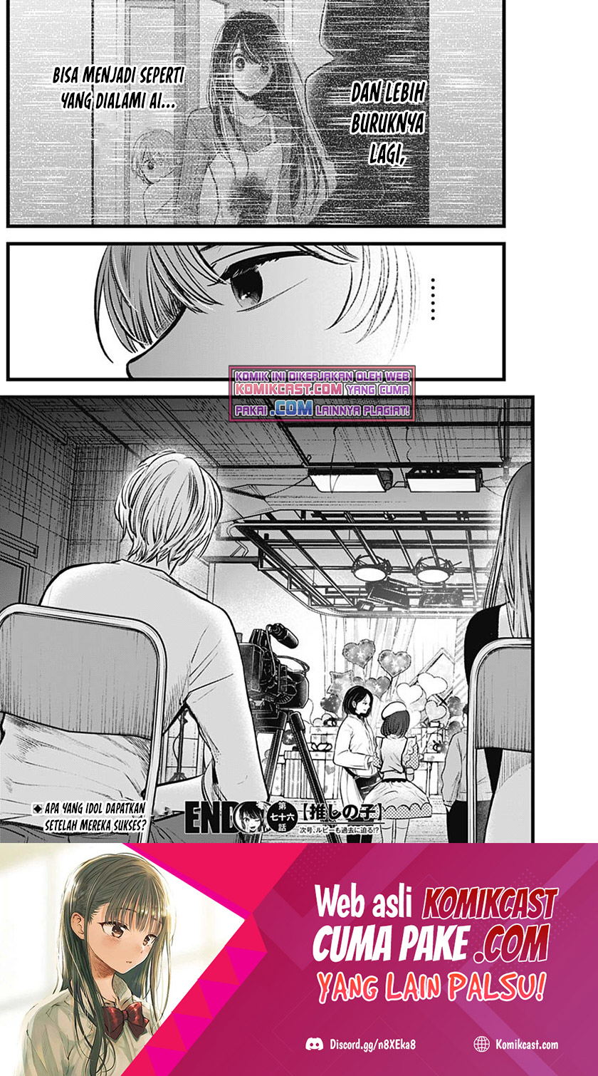 Oshi no Ko Chapter 76