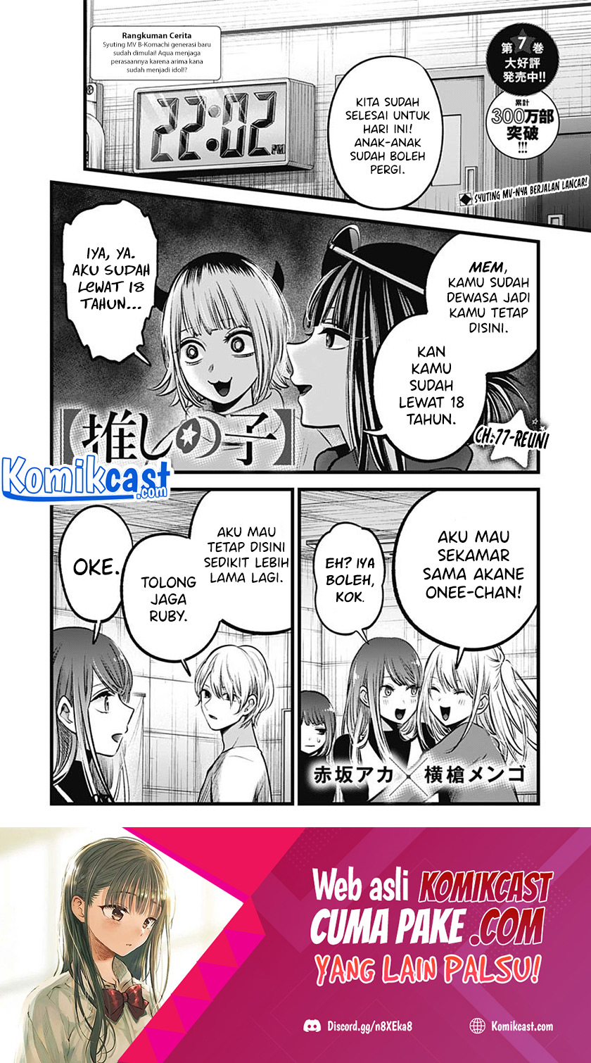 Oshi no Ko Chapter 77