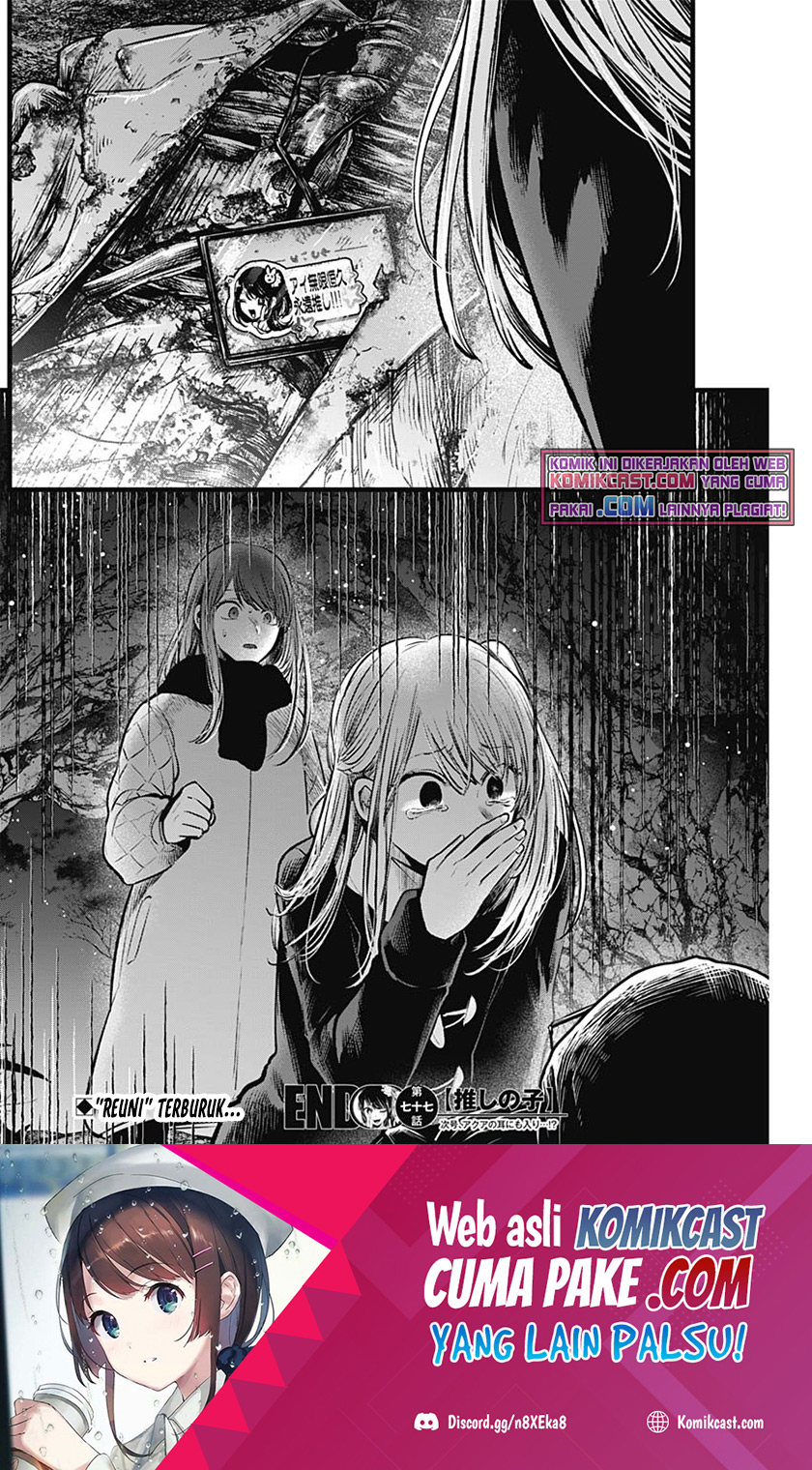 Oshi no Ko Chapter 77