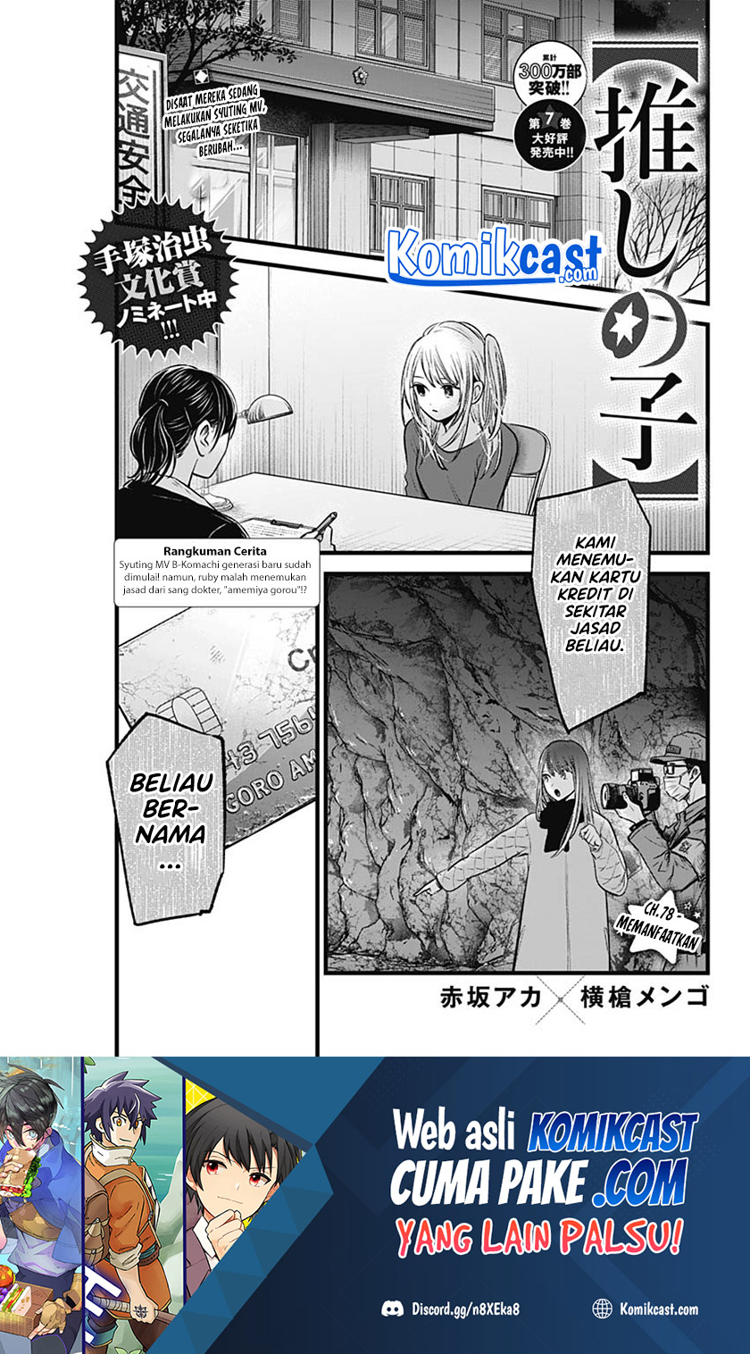 Oshi no Ko Chapter 78