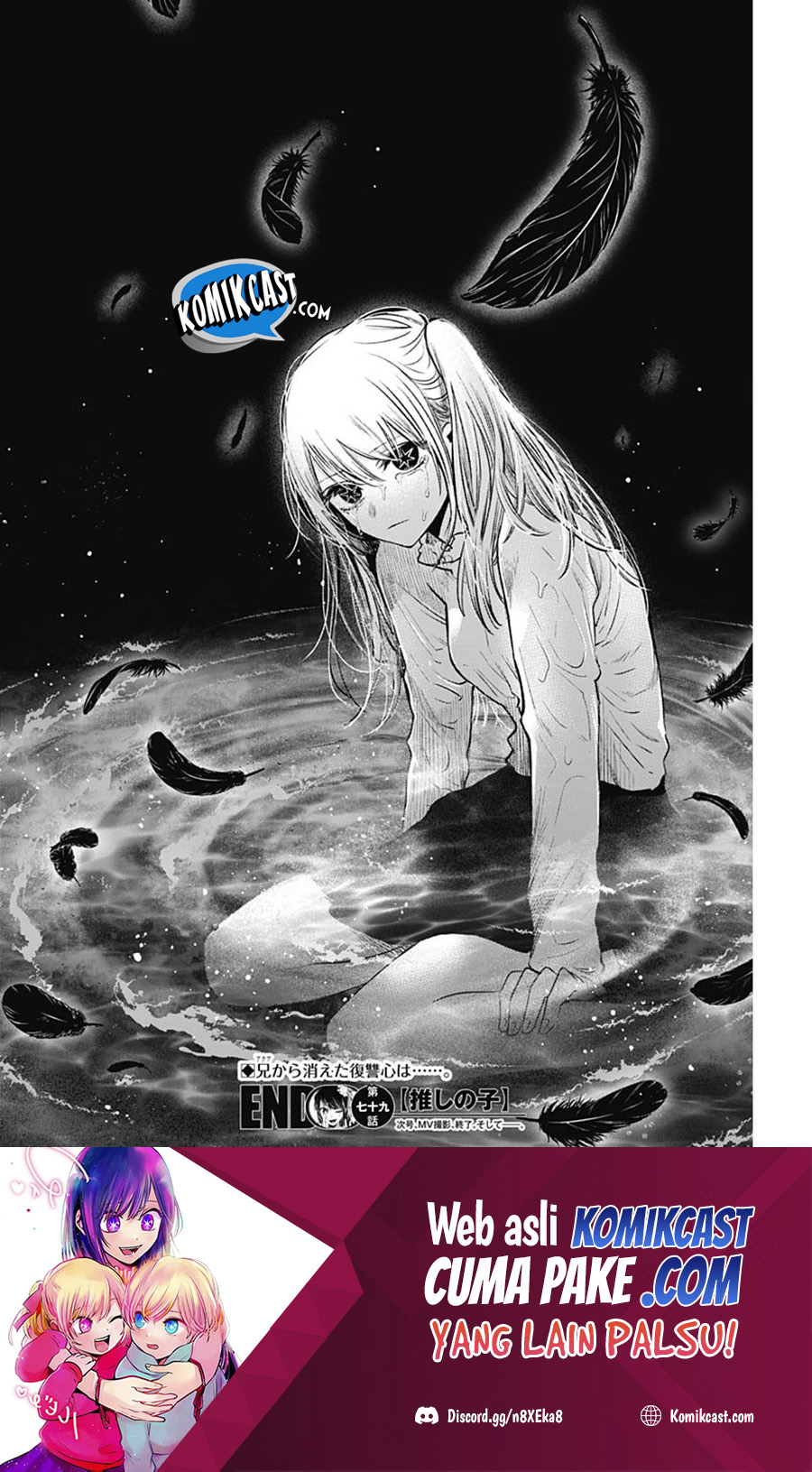 Oshi no Ko Chapter 79