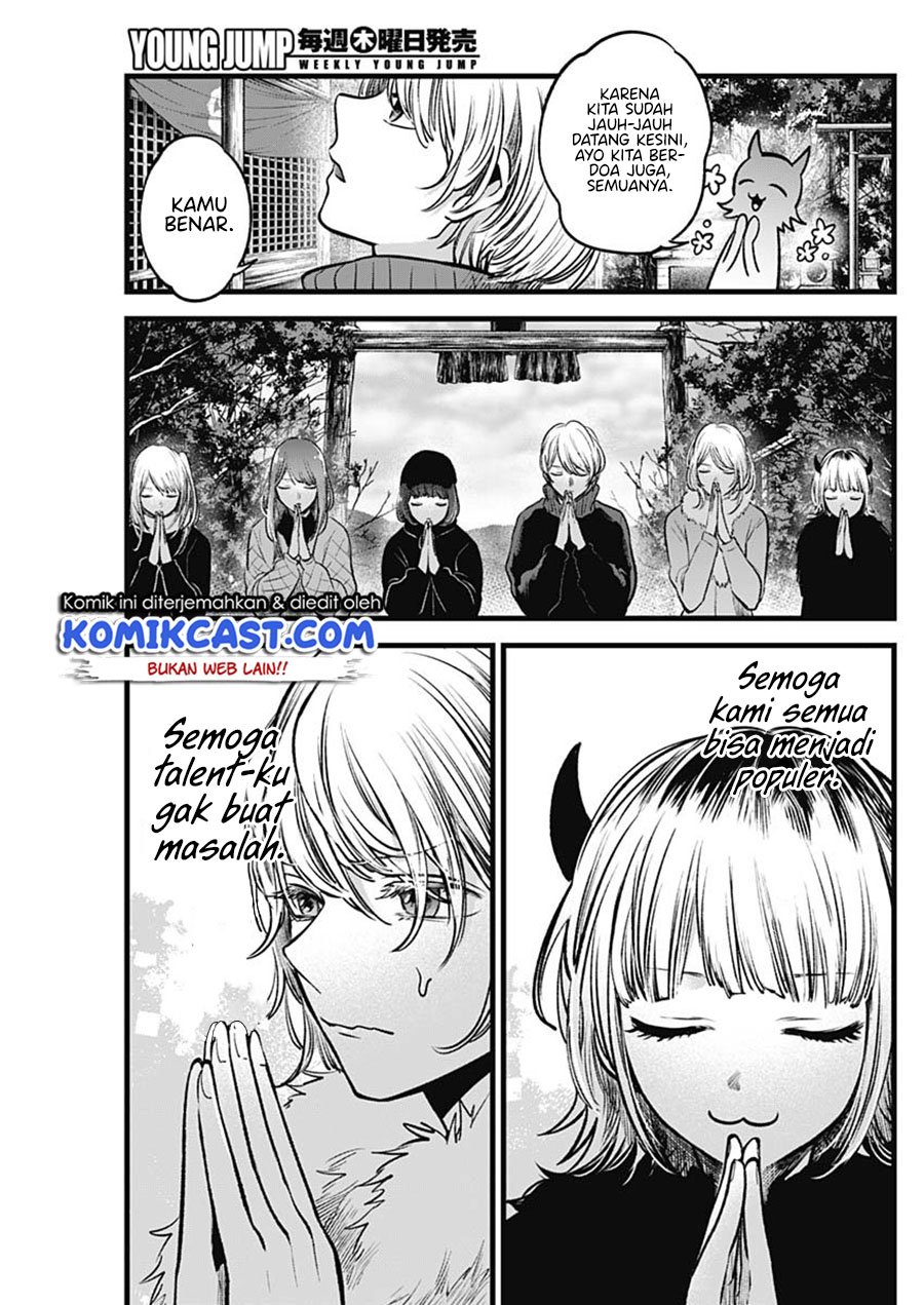 Oshi no Ko Chapter 80