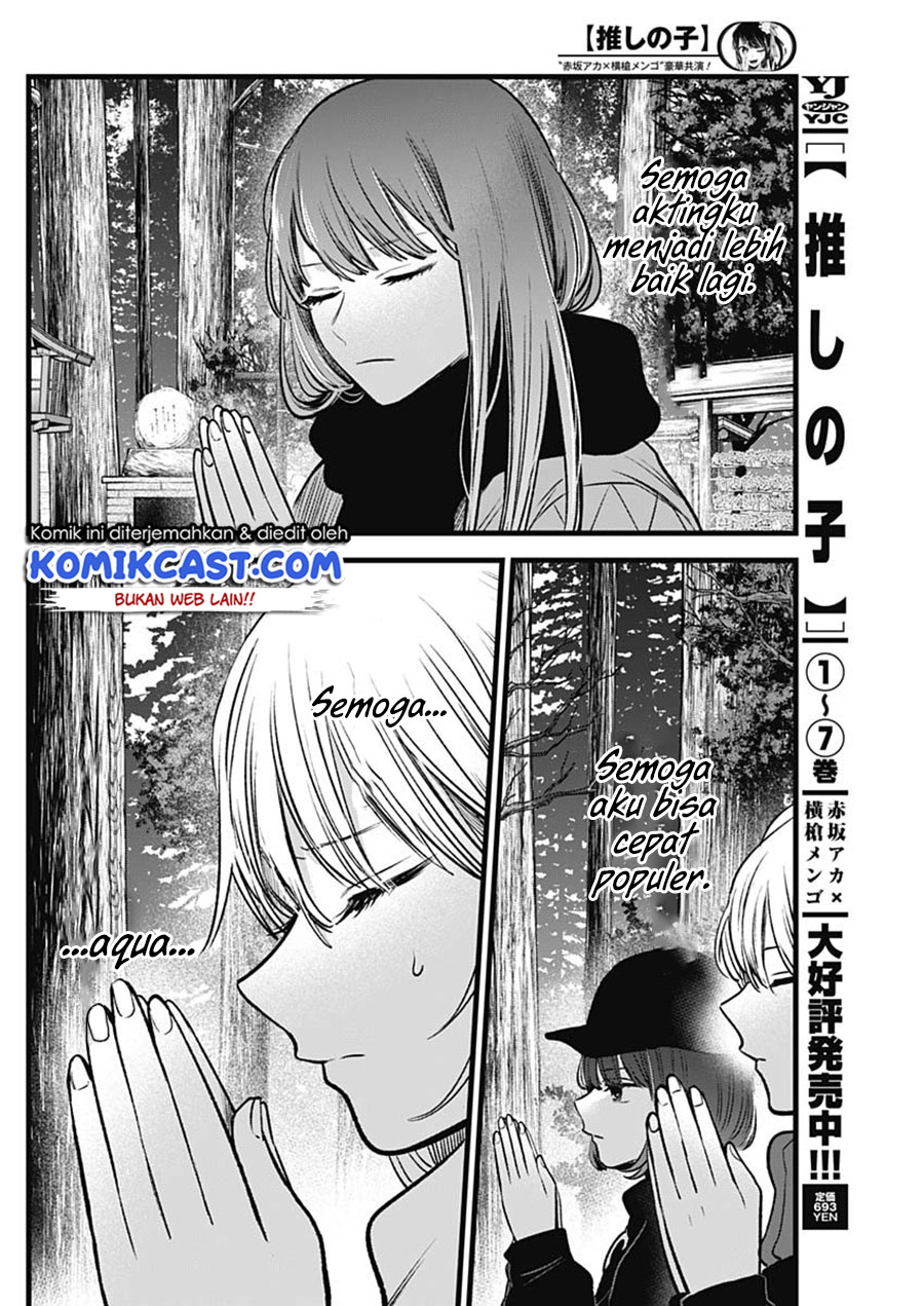 Oshi no Ko Chapter 80