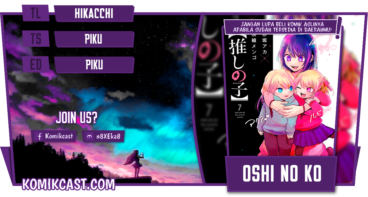 Oshi no Ko Chapter 82