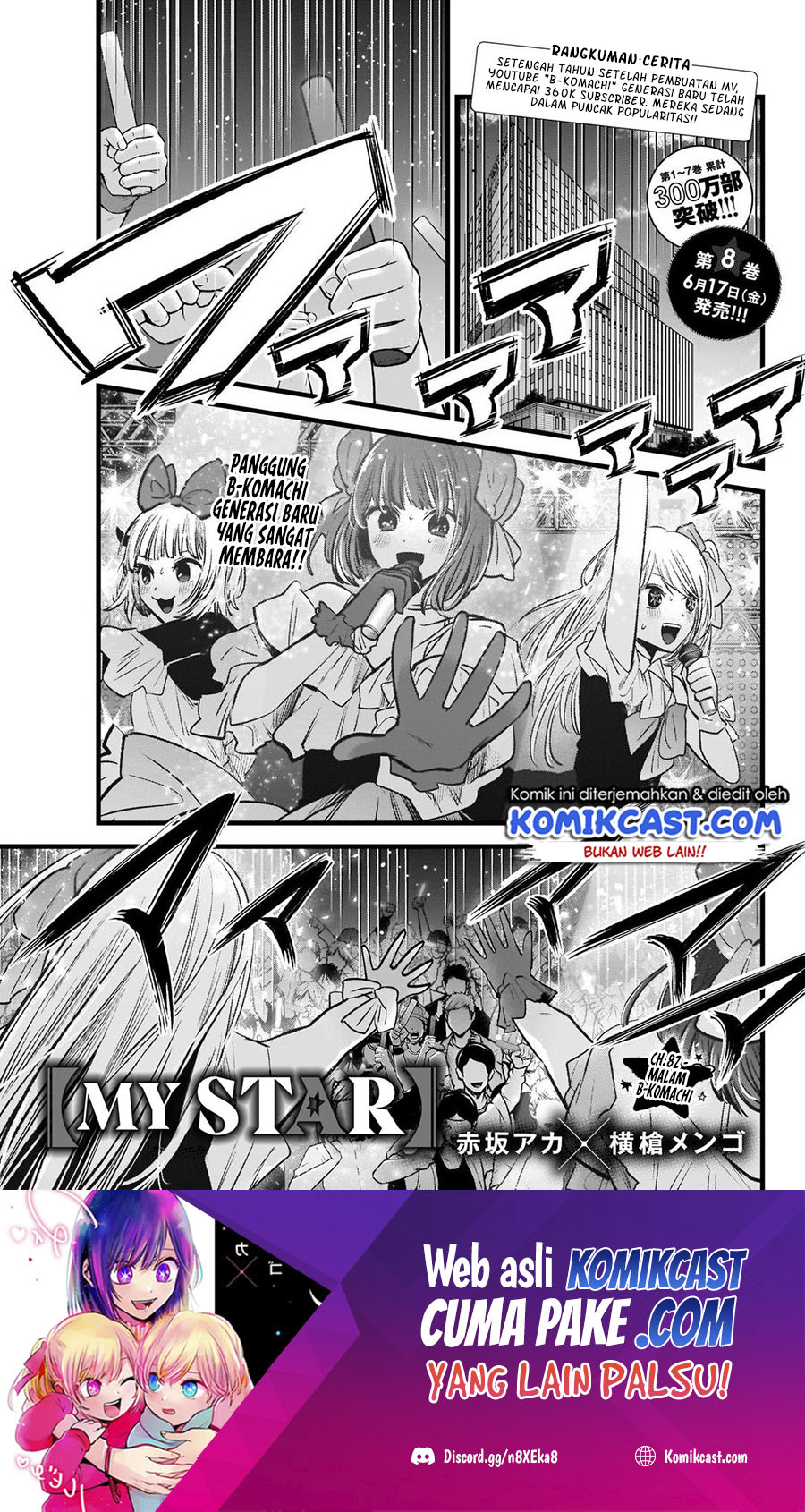 Oshi no Ko Chapter 82