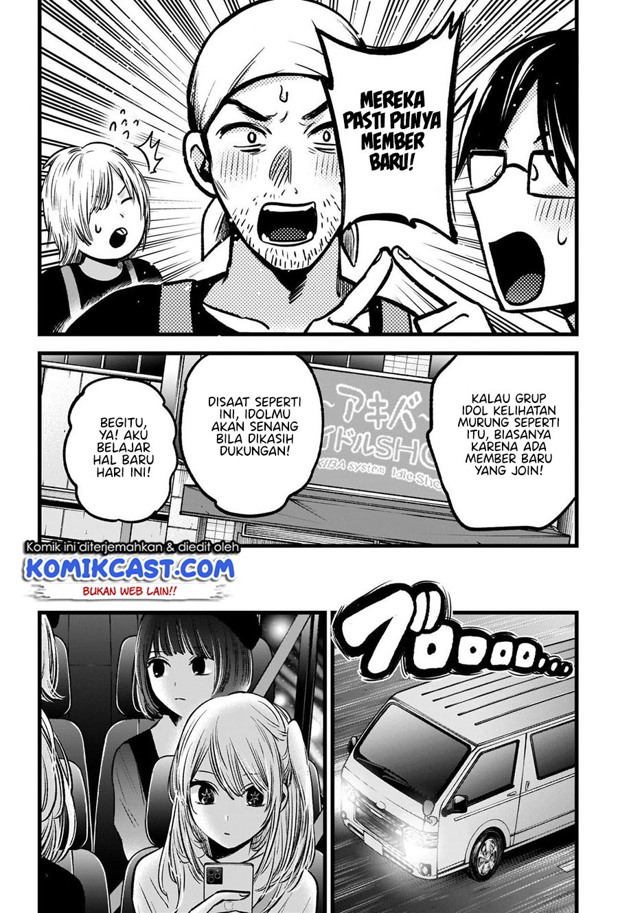 Oshi no Ko Chapter 82