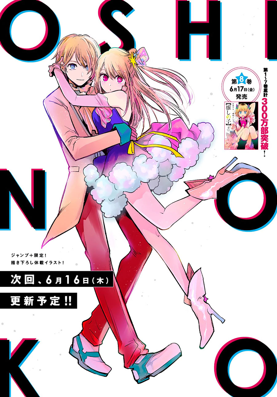 Oshi no Ko Chapter 83
