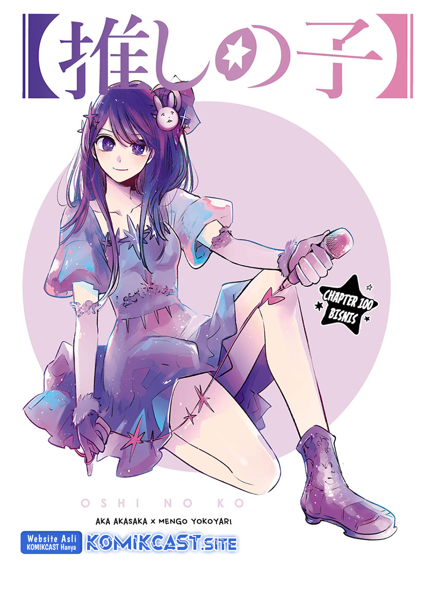 Oshi no Ko Chapter 100