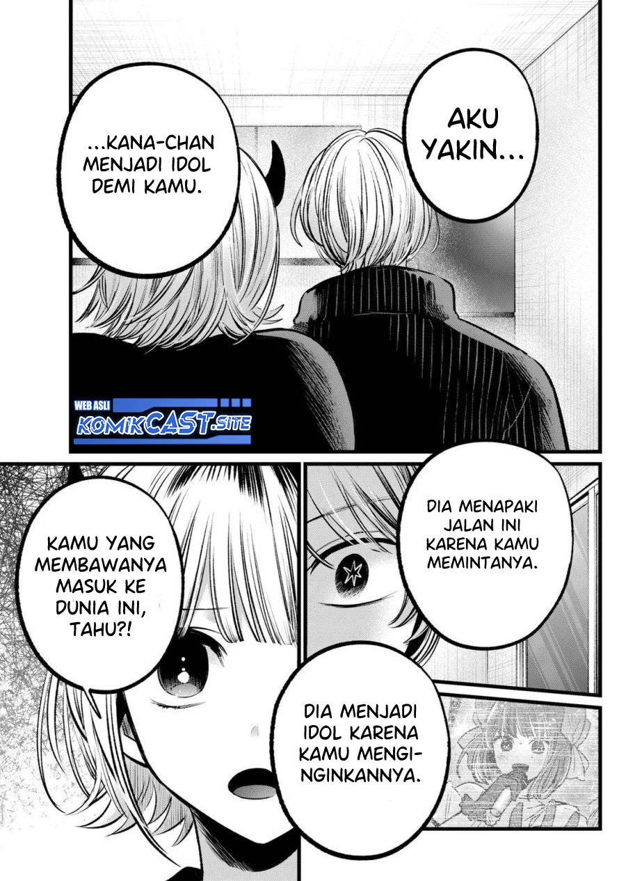 Oshi no Ko Chapter 102