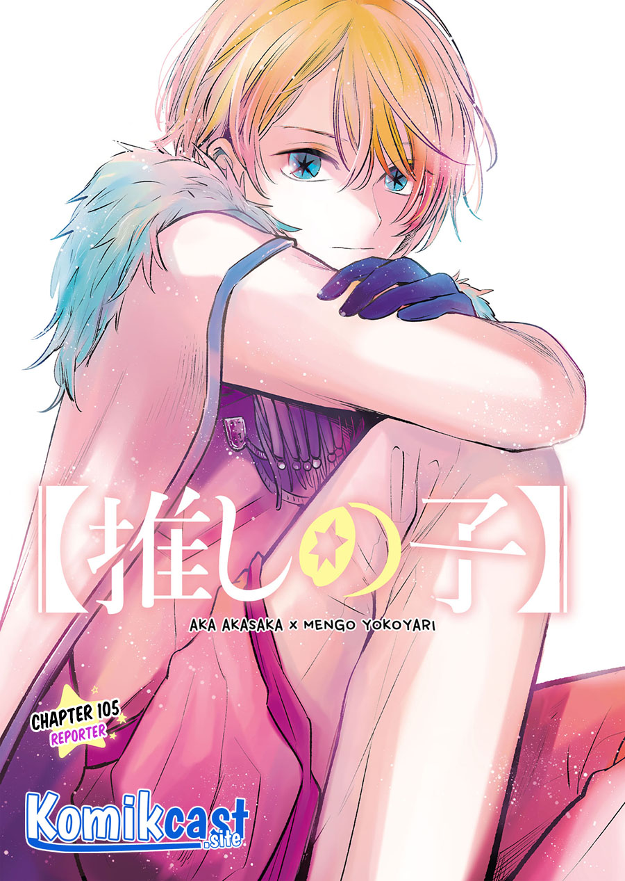 Oshi no Ko Chapter 105