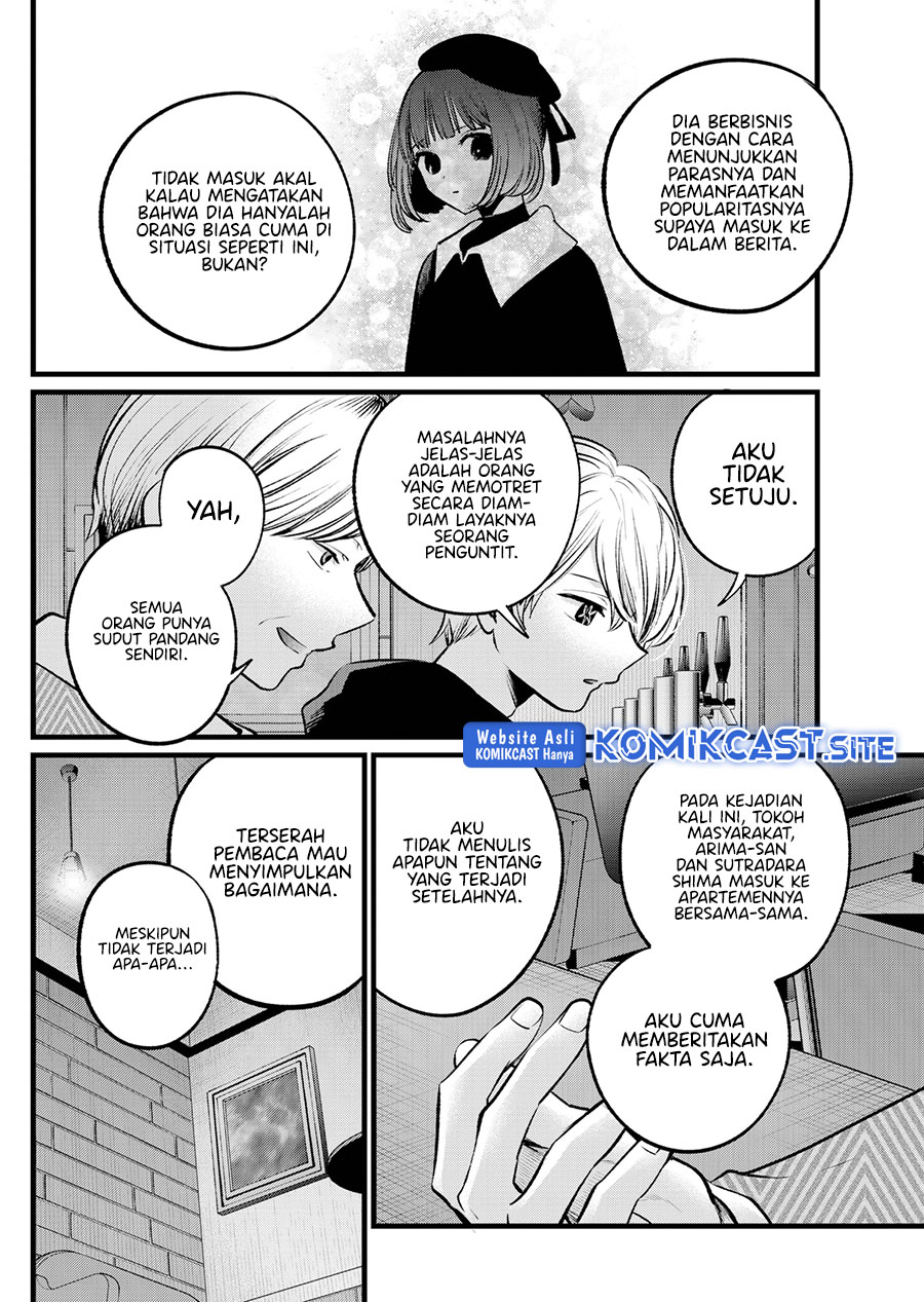 Oshi no Ko Chapter 105