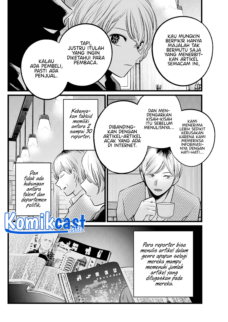Oshi no Ko Chapter 105