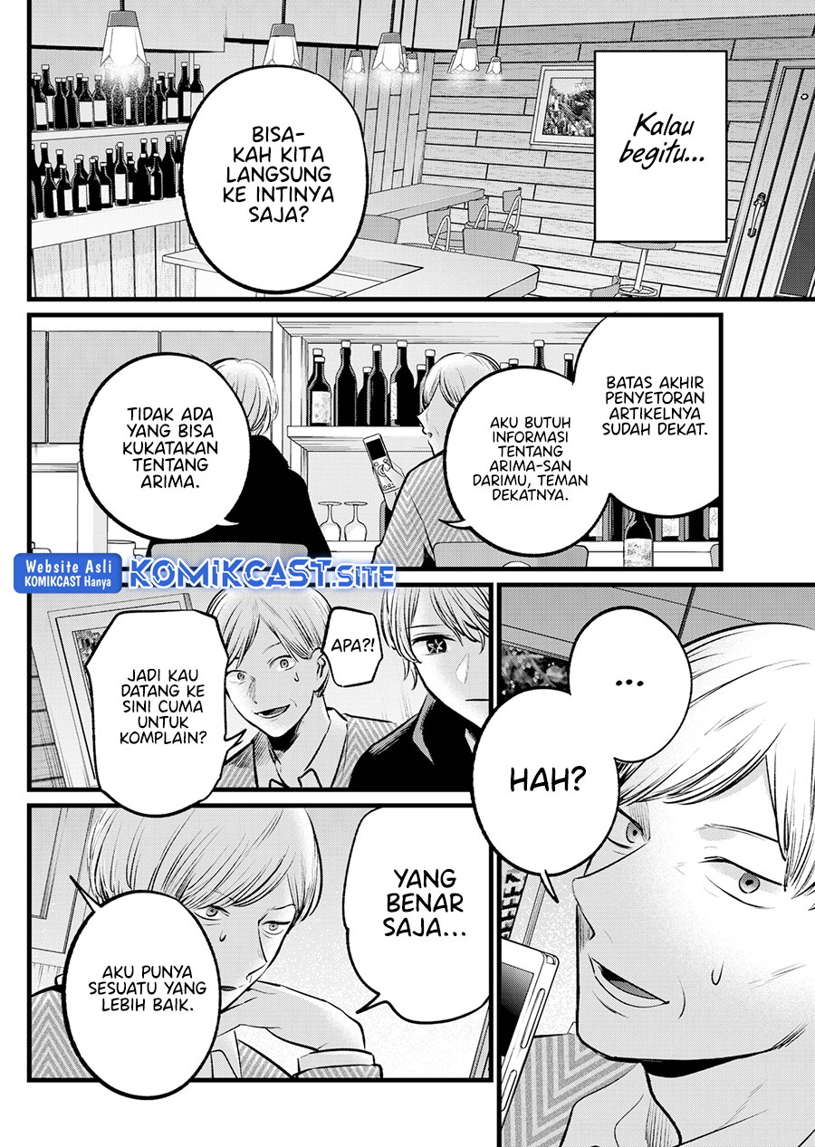 Oshi no Ko Chapter 105