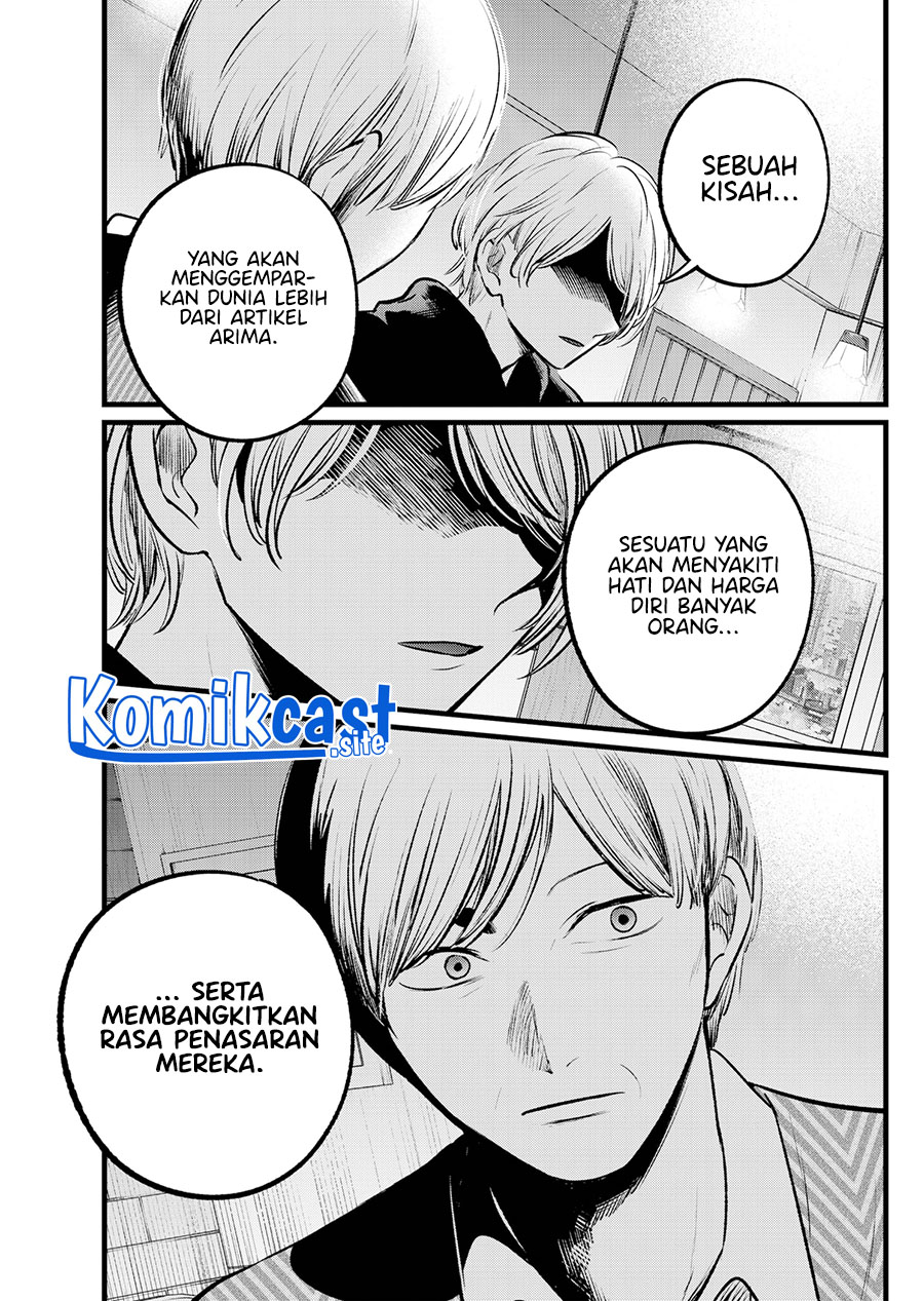 Oshi no Ko Chapter 105
