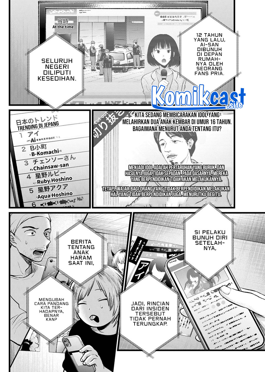 Oshi no Ko Chapter 106