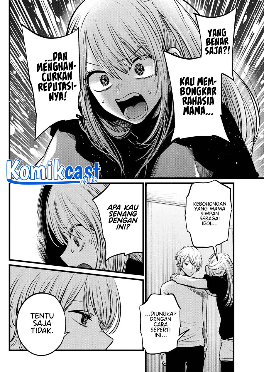 Oshi no Ko Chapter 106