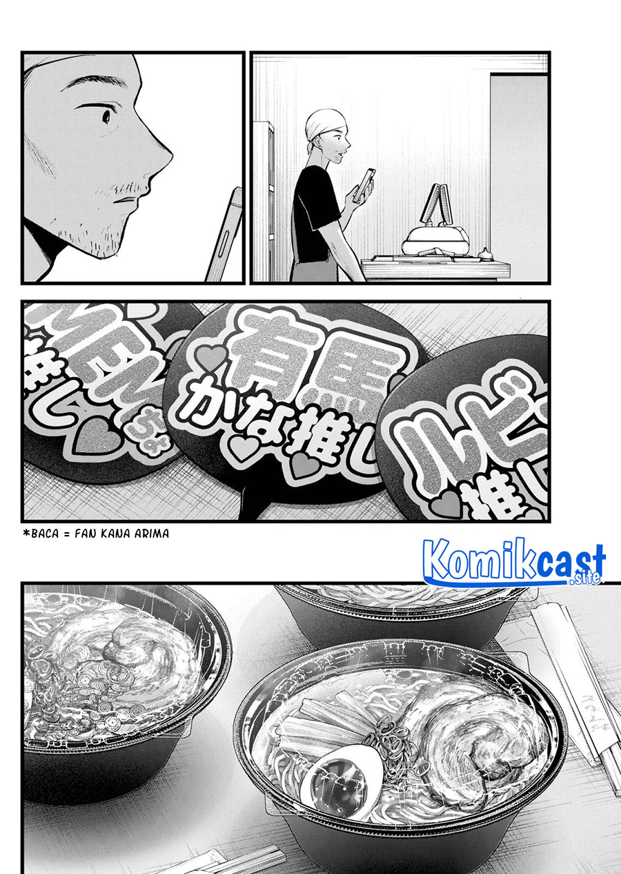 Oshi no Ko Chapter 117