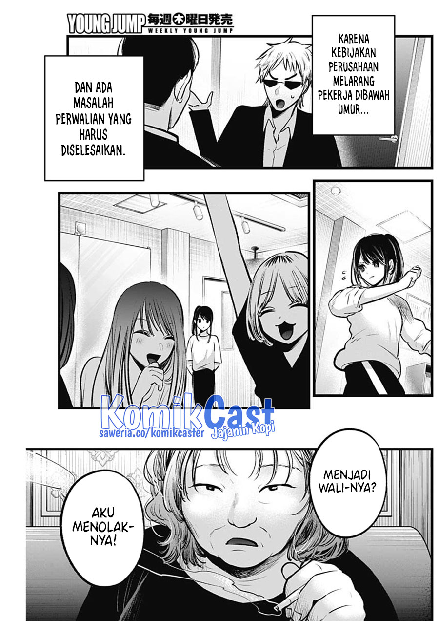 Oshi no Ko Chapter 131