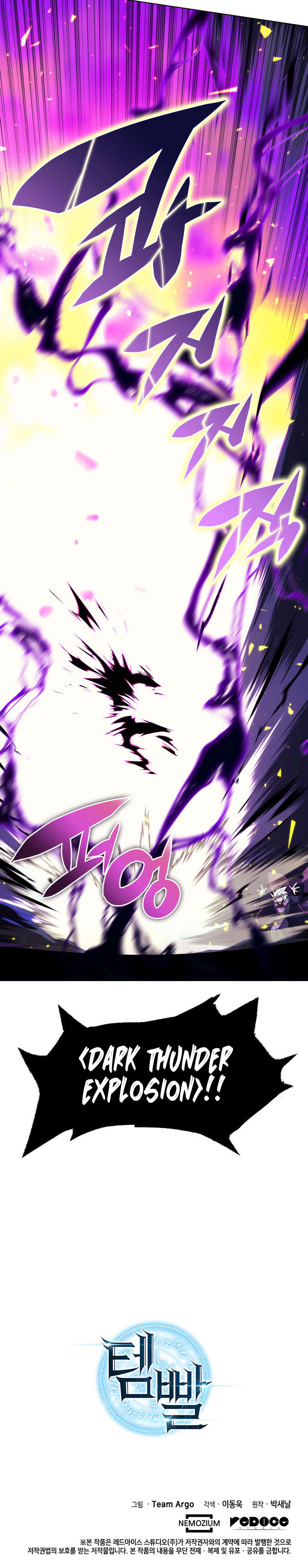 Overgeared Chapter 83