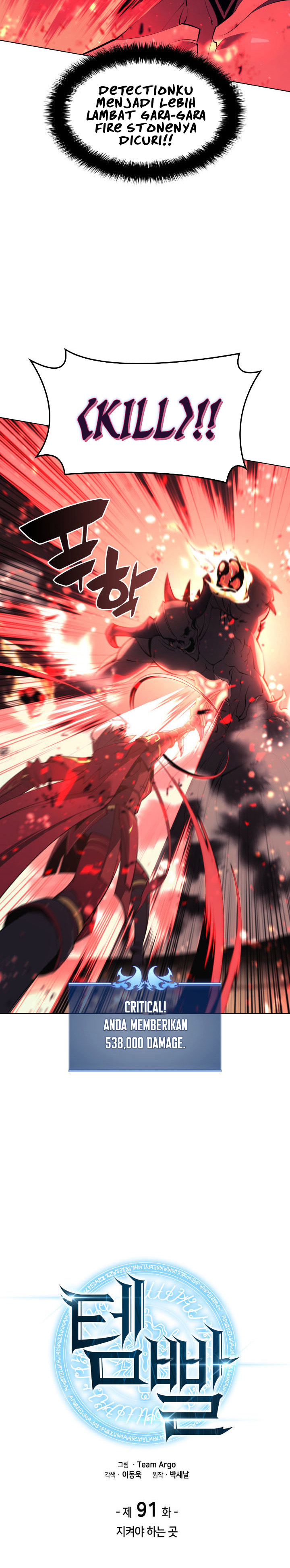 Overgeared Chapter 91