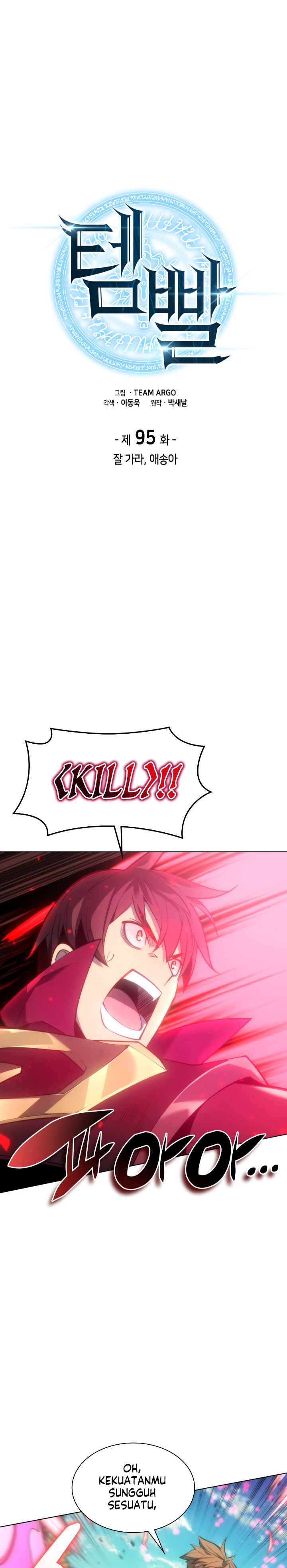 Overgeared Chapter 95