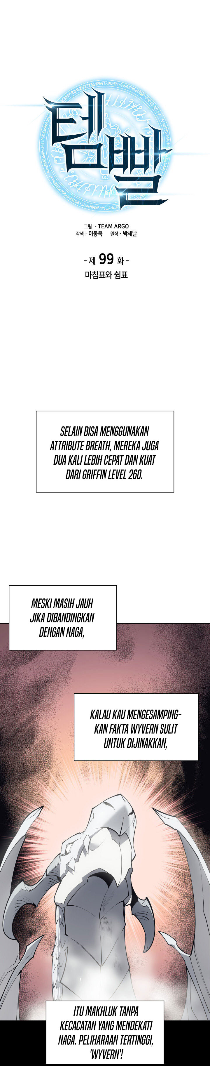 Overgeared Chapter 99