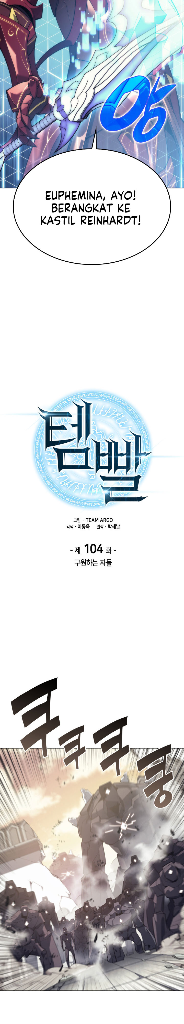 Overgeared Chapter 104
