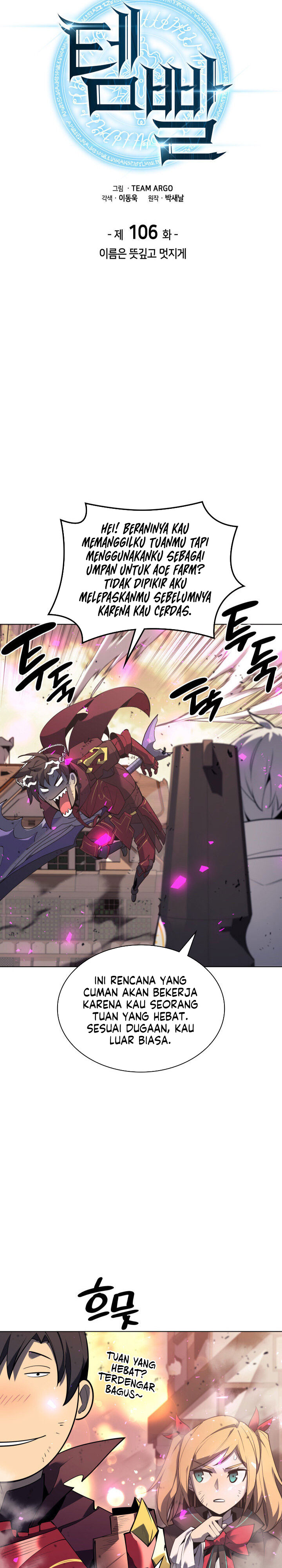 Overgeared Chapter 106