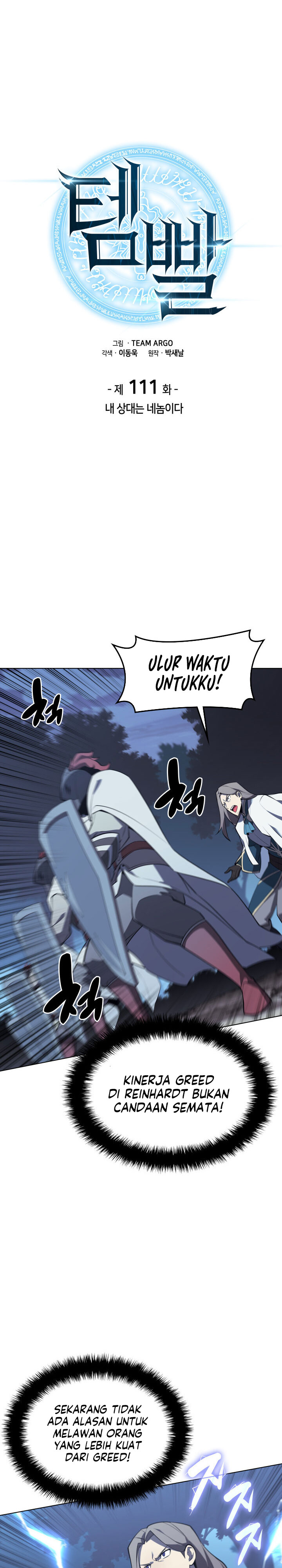 Overgeared Chapter 111