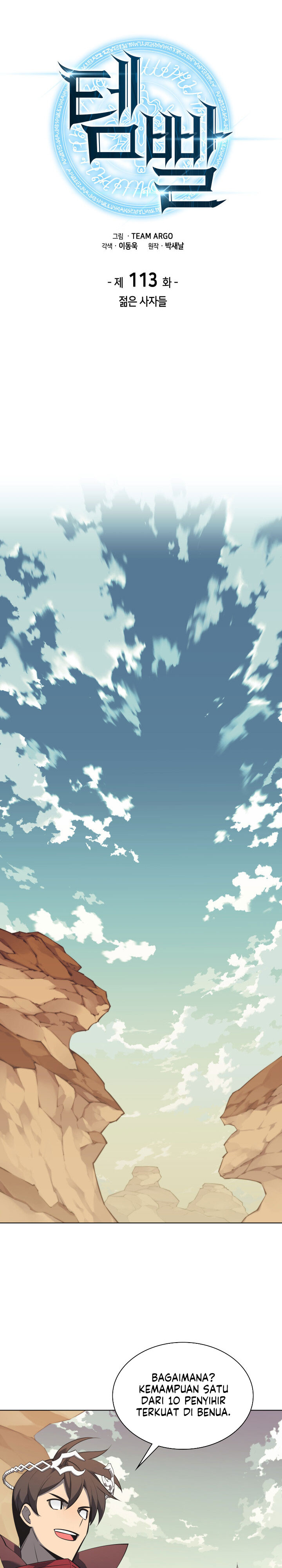 Overgeared Chapter 113